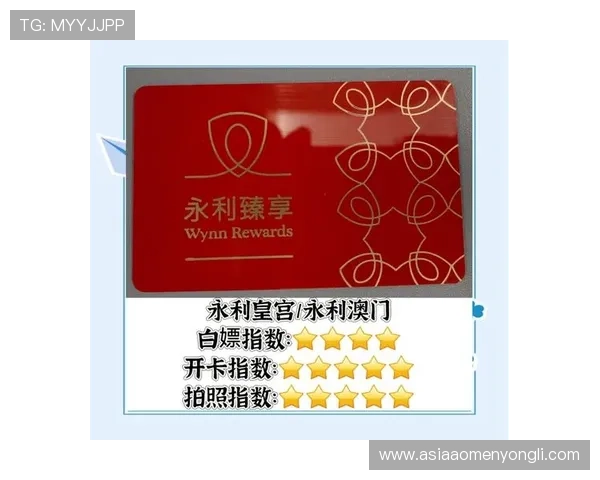 永利会员积分兑换多样化礼品尽在掌握之中