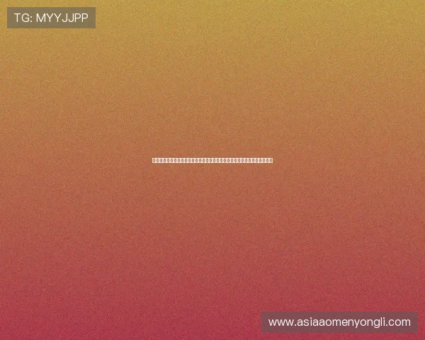 永利游戏官网安全可靠,保障玩家资金与信息安全,打造放心的线上娱乐环境 永利游戏官网安全可靠,保障玩家资金与信息安全,打造放心的线上娱乐环境