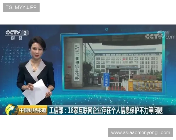 澳门巴黎人官网登录入口官方渠道，保障账号安全与个人信息保护