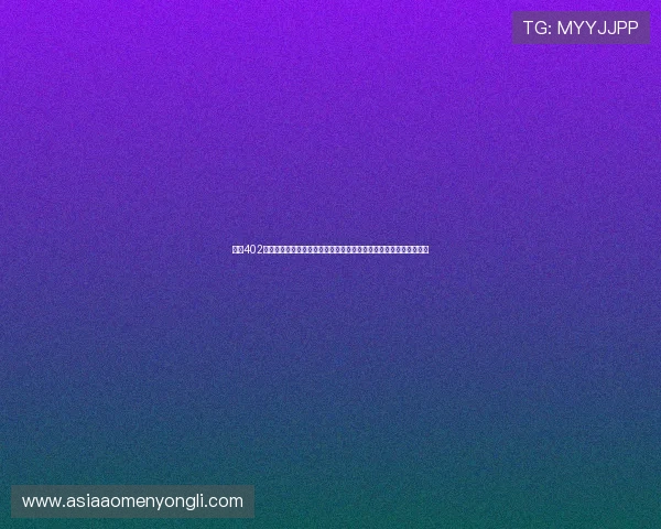 永利402官网网址官方最新登录入口，确保玩家顺利进入游戏平台的详细攻略