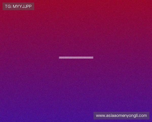 永利娱乐平台安全保障措施全面解析保障玩家资金与信息安全