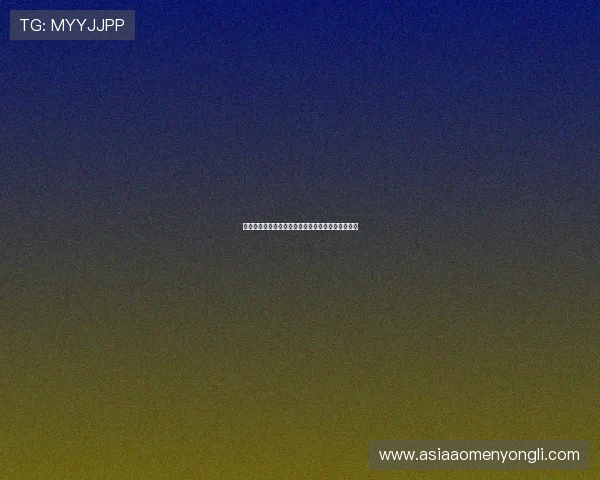 澳门永利网址登录遇到问题怎么办快速解决方案推荐