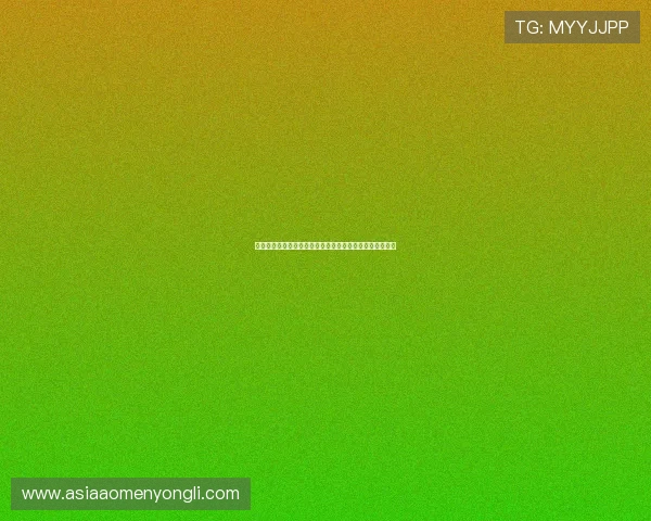 澳娱君怡带来最新的明星动态和娱乐圈内幕揭秘满足好奇心